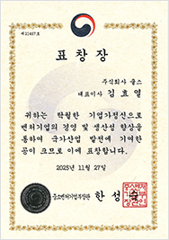 표창장