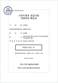 역량진단확인서