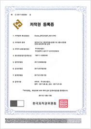 SPC_저작권등록증
