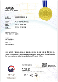 적치물관리시스템특허증